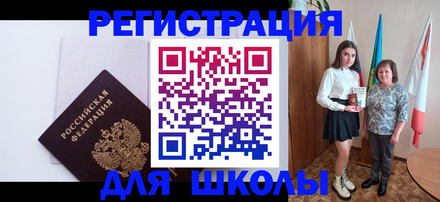 прописка для кредита в Тогучине