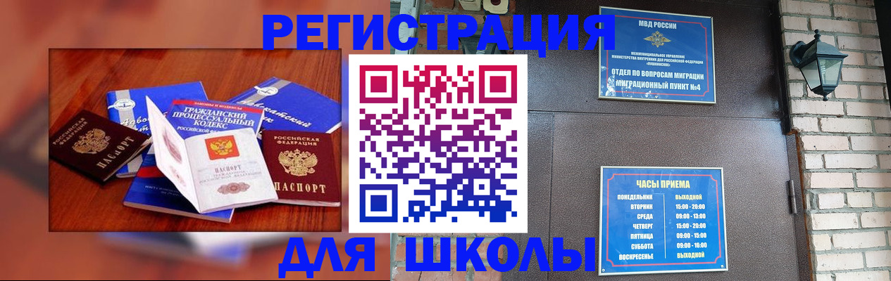 временная регистрация в квартире в Тогучине