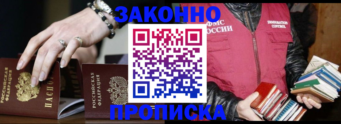 временная регистрация 2025 в Тогучине