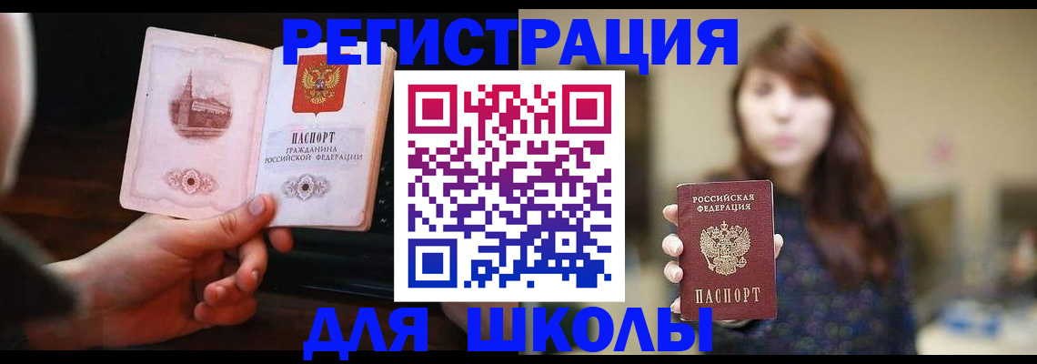 прописка паспорт в Тогучине