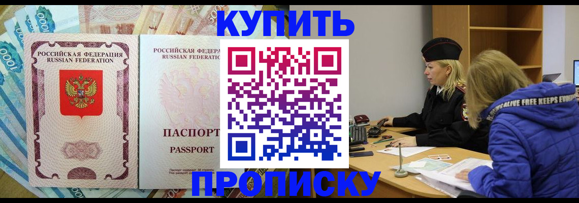 временная регистрация гарантия в Тогучине