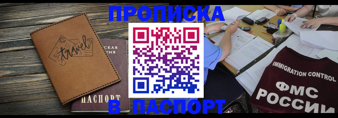 регистрация в Тогучине