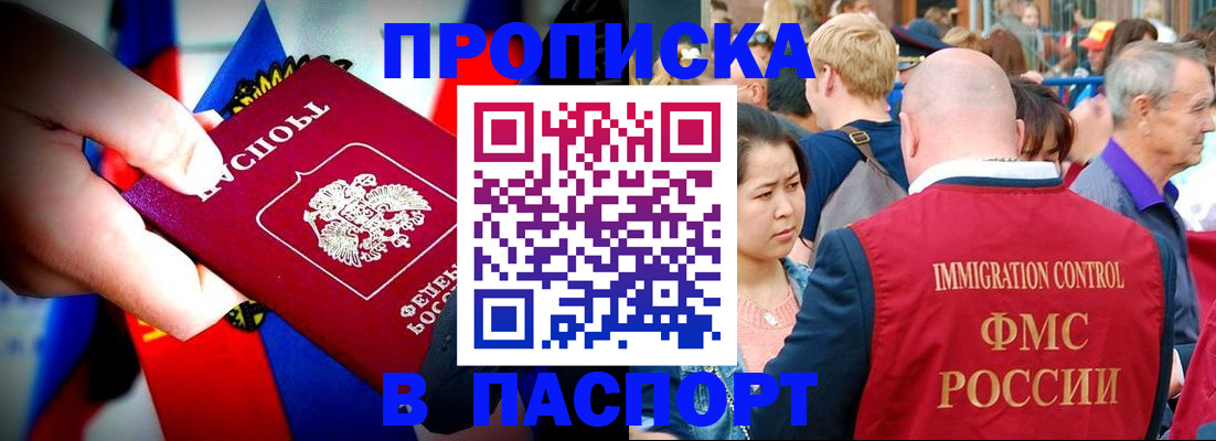 временная регистрация в Тогучине