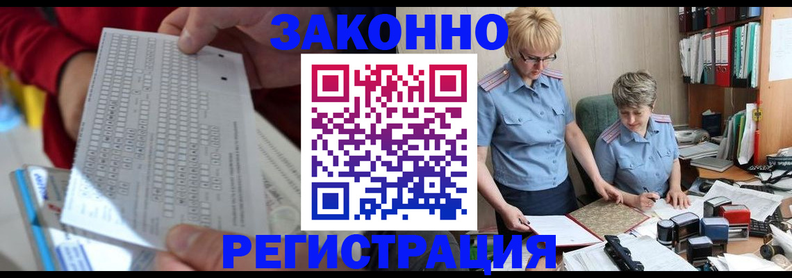 прописка ребенка в Тогучине